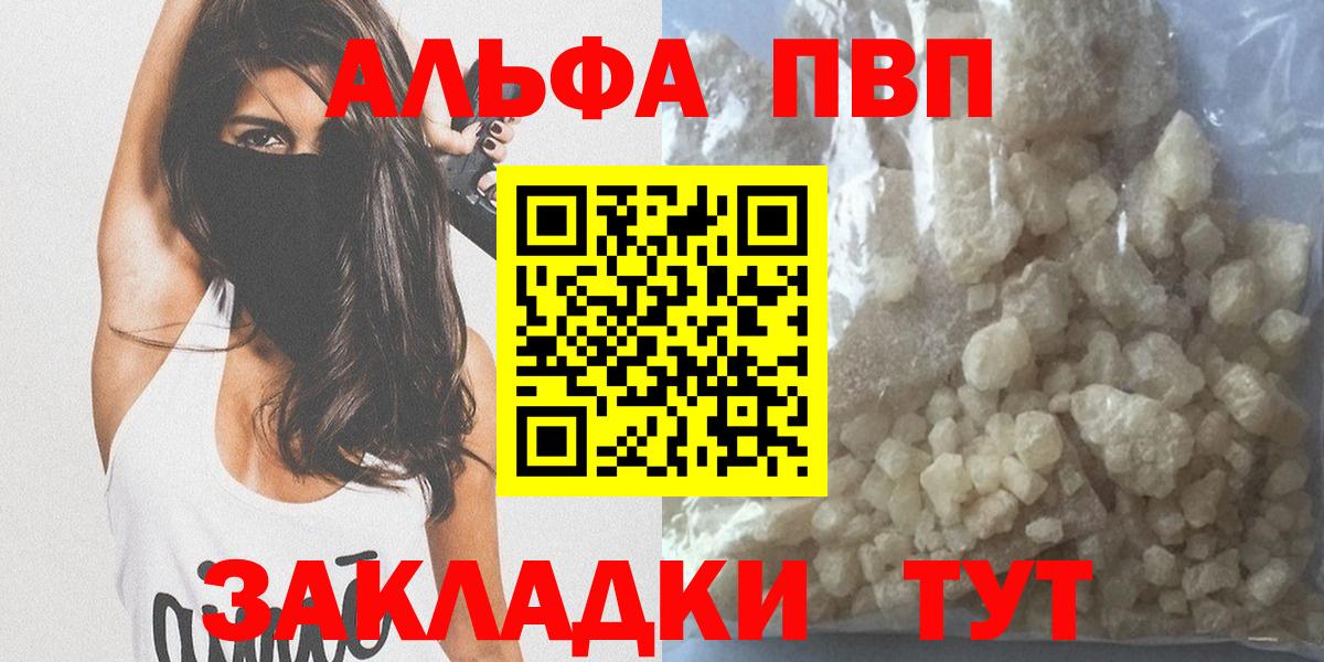 Северск  А ПВП крисы CK  А ПВП Соль  APVP Crystall  Вход с VPN 
