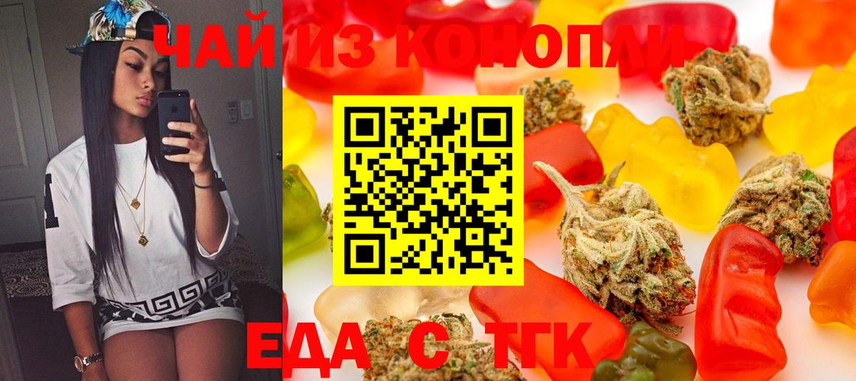 Canna-Cookies марихуана  Вход с VPN  Северск 