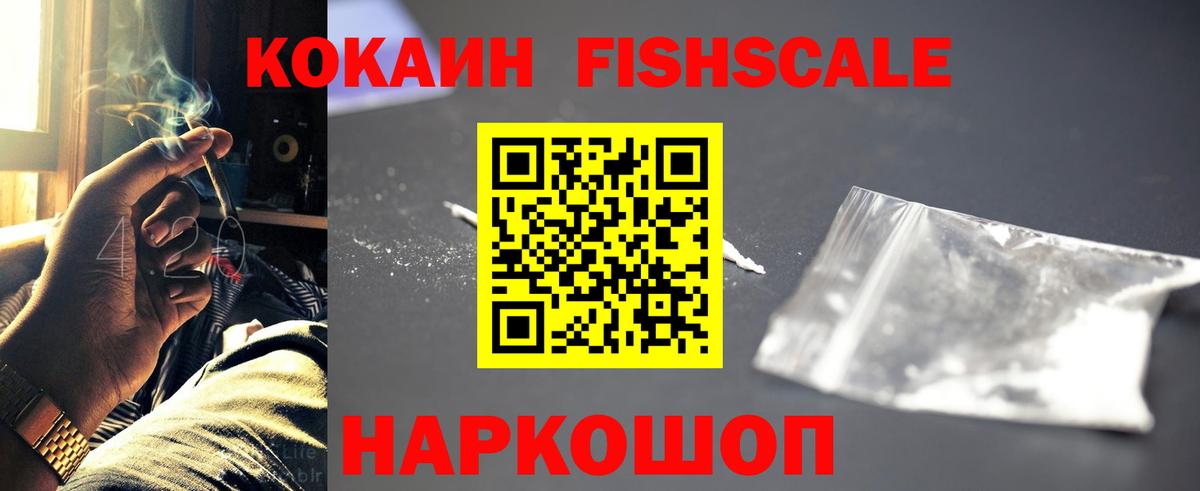 Cocaine 97%  Вход с VPN  Кокаин Columbia  Северск 