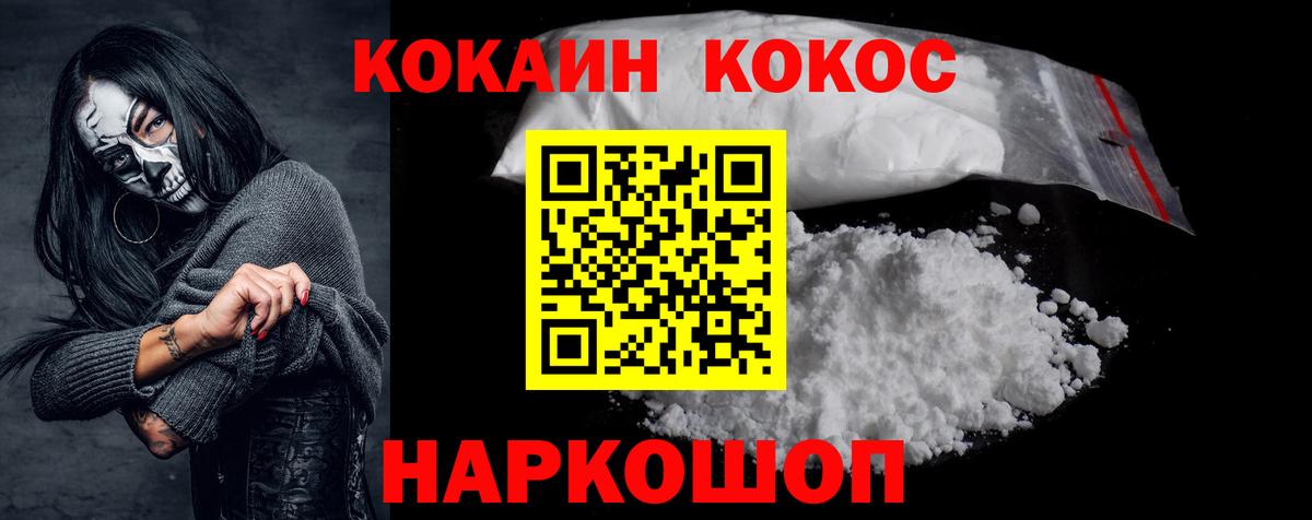 COCAIN Боливия Северск