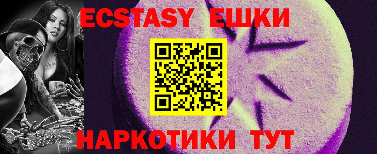 где можно купить наркотик  Экстази 300 mg  дарк нет формула  Северск  Вход с VPN 