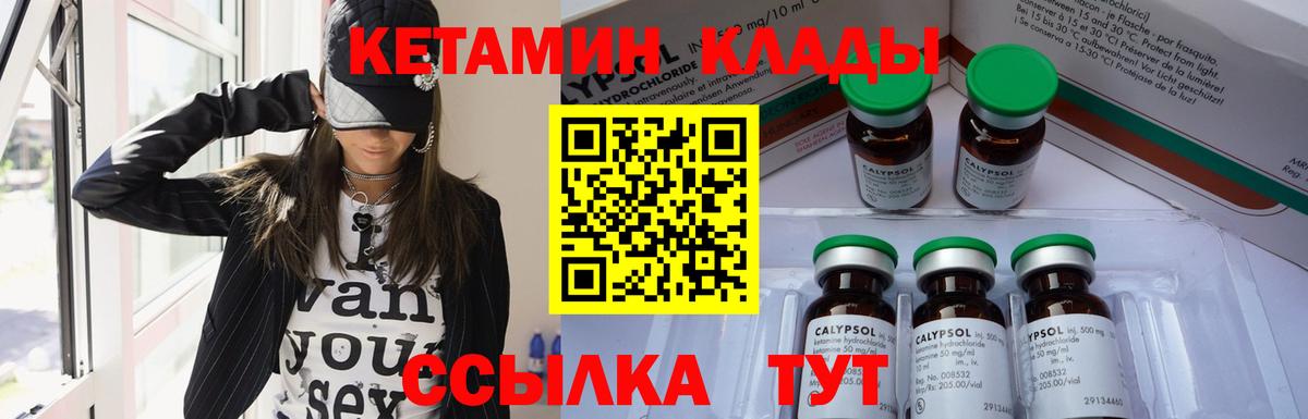 Кетамин VHQ  КЕТАМИН ketamine  Северск  Вход с VPN 