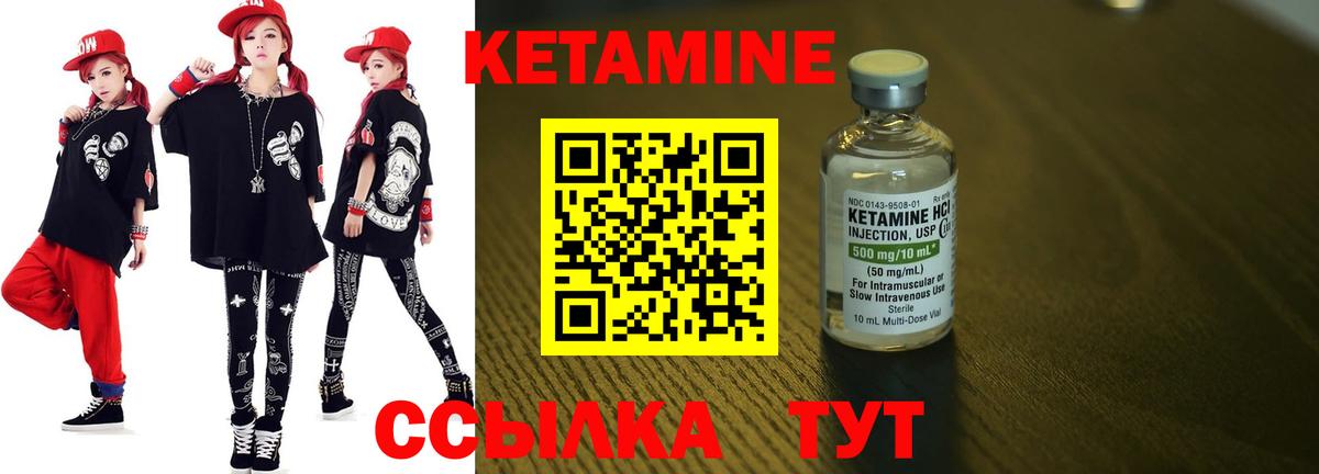 Кетамин ketamine Северск