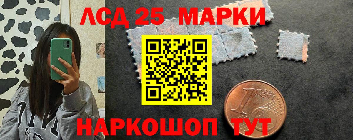 LSD-25 экстази ecstasy Северск