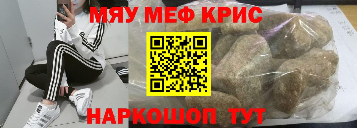 Меф мука Северск