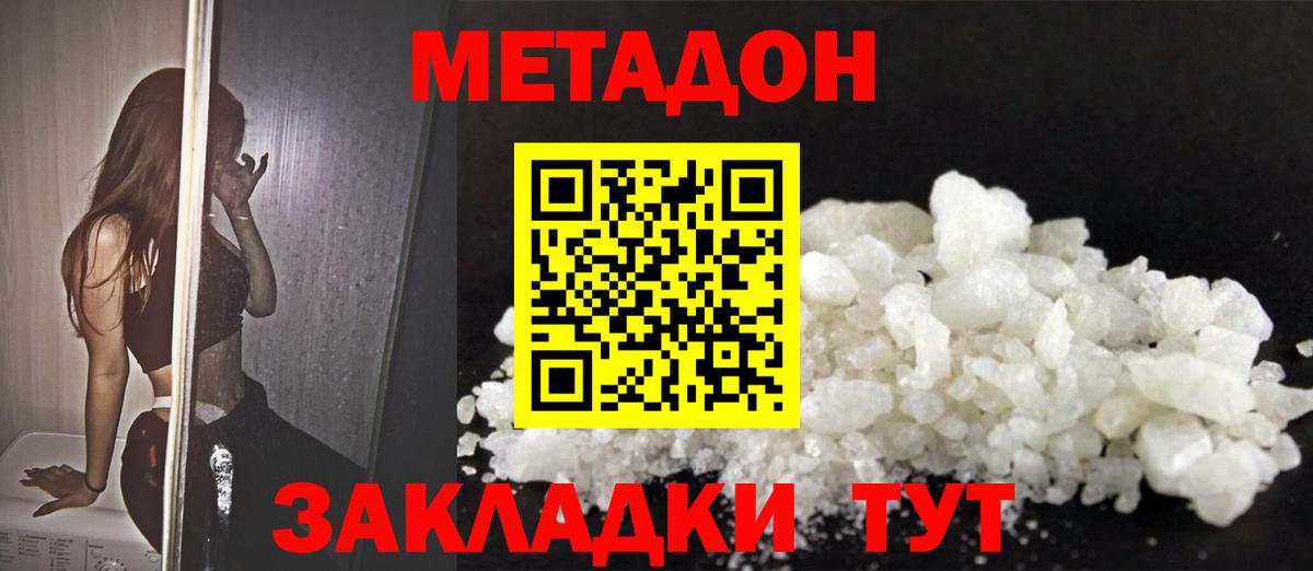 МЕТАДОН VHQ Северск
