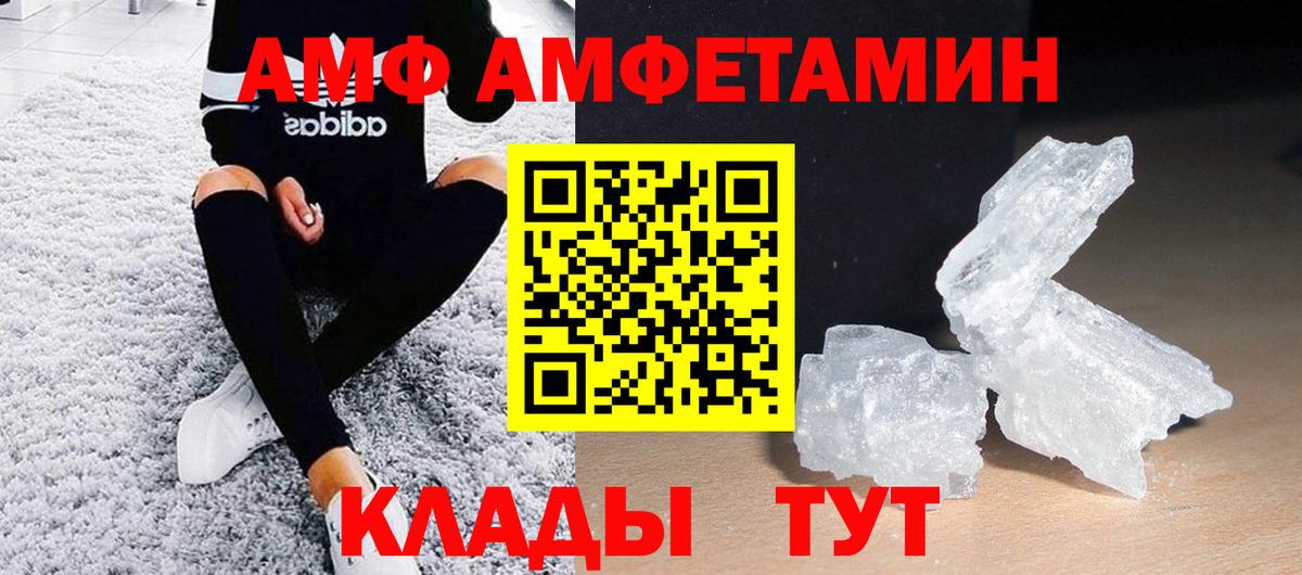 Метамфетамин  Вход с VPN  Северск  МЕТАМФЕТАМИН Methamphetamine 