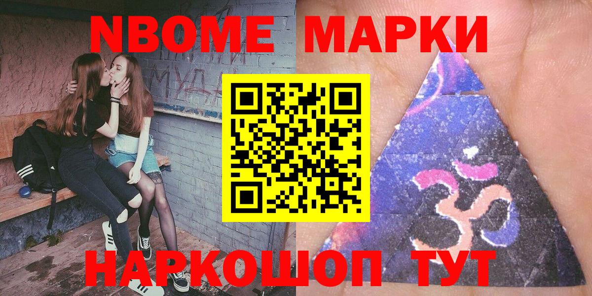 Марки 25I-NBOMe 1,5мг  Марки 25I-NBOMe 1,5мг  Вход с VPN  Марки 25I-NBOMe  Северск 